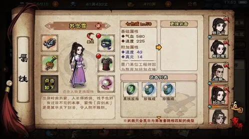 烟雨江湖七色戒基础属性介绍