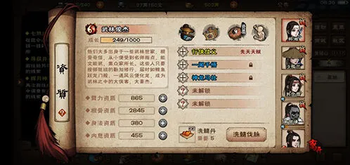 烟雨江湖黑市买什么 购物指南