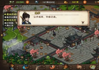 烟雨江湖救治大牛详细玩法指南