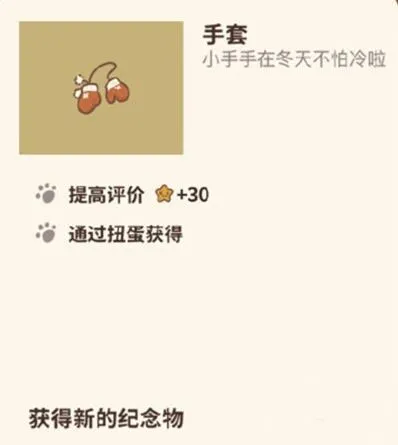 动物餐厅新手攻略：手套解锁与作用