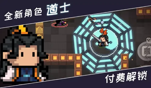 元气骑士道士一技能二技能详解