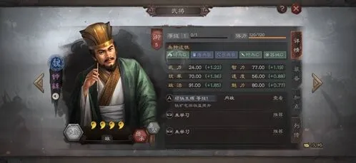 三国志战略版钟繇内政玩法指南