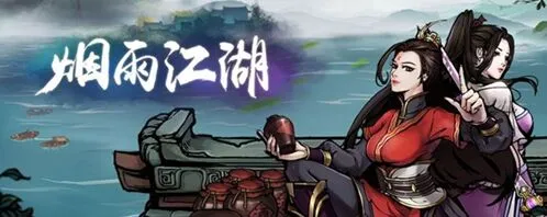 烟雨江湖烧刀子位置大全讲解