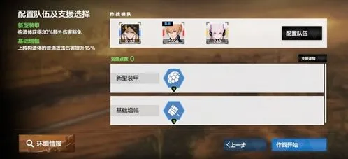 战双帕弥什巴别塔无垠沙海第五关阵容攻略