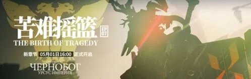 明日方舟7-14图文攻略教程