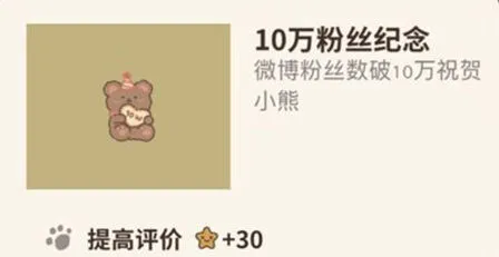 《动物餐厅》十万粉丝纪念玩法详解