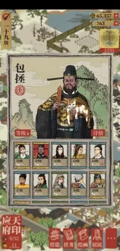 江南百景图包拯珍宝选择详解