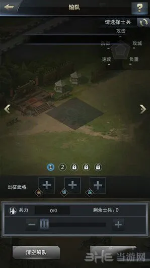 三国群英传霸王之业编队玩法教程
