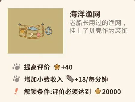 关于动物餐厅海洋渔网的那些事