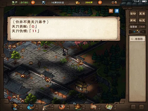 《烟雨江湖》武道大会流程指南