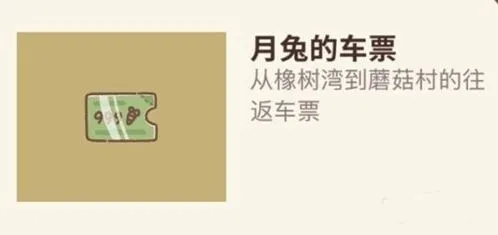 动物餐厅月兔纪念物获得指南