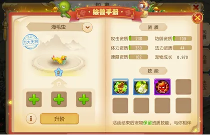 梦幻西游绘兽手册培养玩法详解