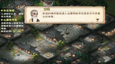 烟雨江湖达摩院加入 攻略技巧