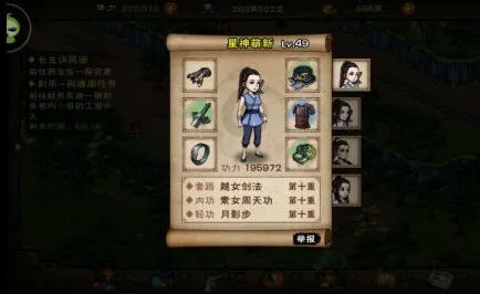 《一路》烟雨江湖太乙拳随从加点教程