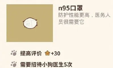 《动物餐厅》n95口罩怎么解锁教程