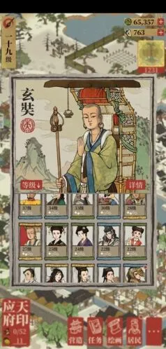 江南百景图玄奘珍宝怎么选