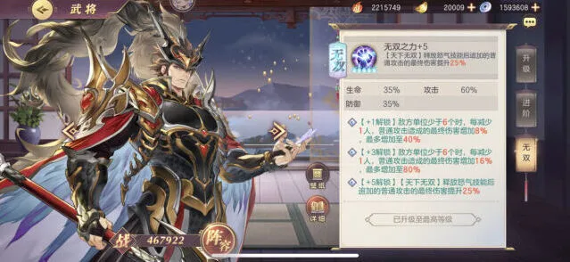 《三国志》群雄最强阵容指南