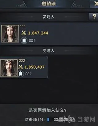 三国群英传霸王之业结义系统玩法指南