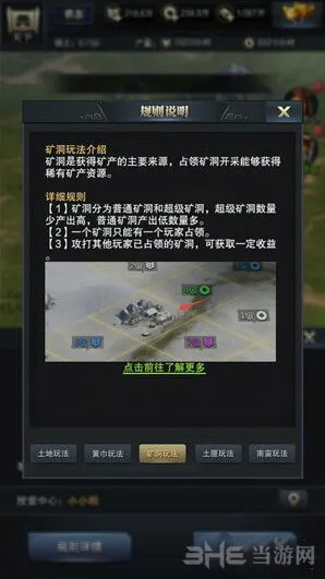 三国群英传霸王之业高级矿洞争夺指南