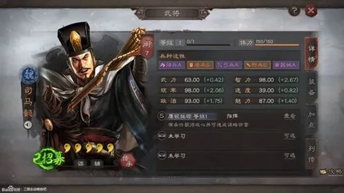 三国志战略版新嘟嘟队s3战法详解