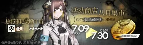 《明日方舟》沃伦姆德的薄暮限定干员获得方法