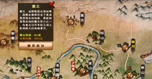 烟雨江湖塞北资源点位置汇总指南