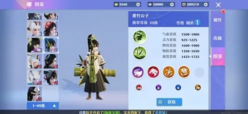 诛仙灵兽墨竹公子全面攻略