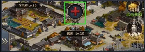 三国群英传医舍升级攻略与技巧解析