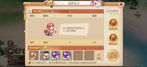 梦幻西游手游绘梦乐斗入门 活动攻略和技巧