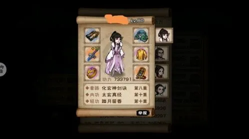 烟雨江湖天一副本紫装词条sl教程