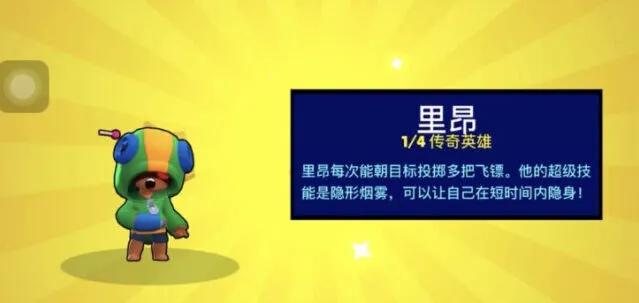 荒野乱斗传奇英雄概率技巧 宝箱系统攻略