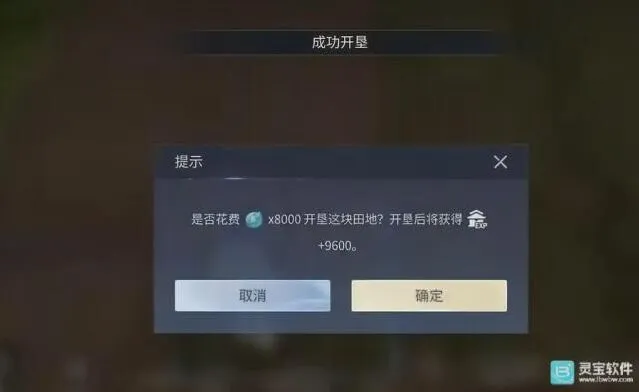 王者荣耀世界家园系统建设教程