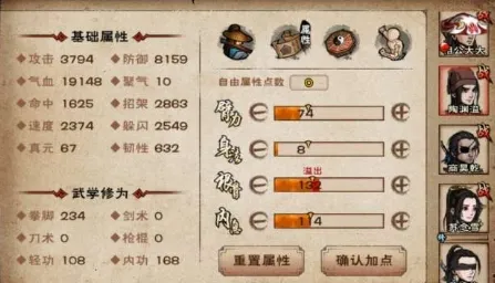 《烟雨江湖》陶渊溢和田鹏哪个值得培养