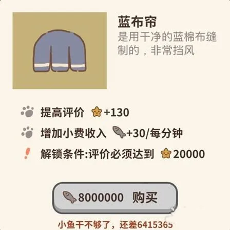 《动物餐厅》蓝布帘使用攻略详解