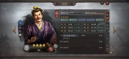 三国志战略版杨修玩法指南