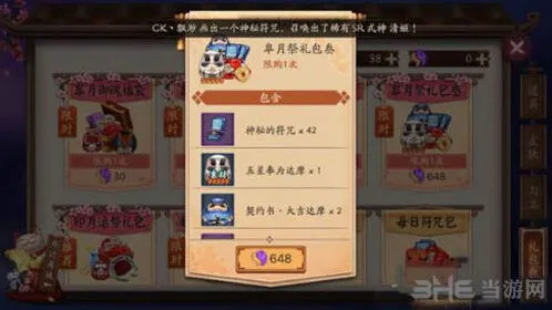阴阳师海之味头像框获取全指南