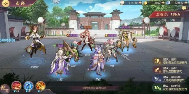 三国志幻想大陆女团养成攻略