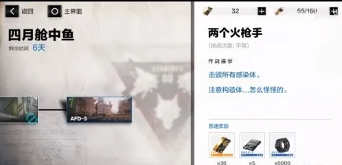 《战双帕弥什》第三关卡两个火枪手通关攻略