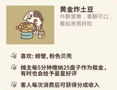 动物餐厅黄金炸土豆解锁攻略完整版