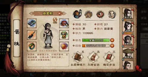 烟雨江湖新版开局门派推荐指南