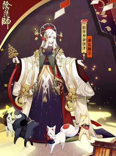 阴阳师奉祝舞乐皮肤活动获取教程