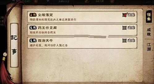 烟雨江湖欧潭林任务攻略技巧