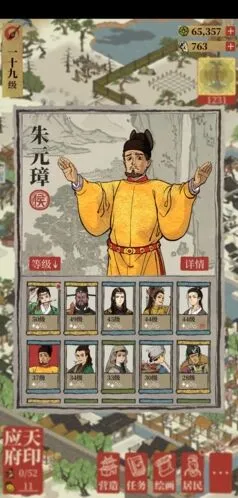 江南百景图小朱珍宝选择技巧