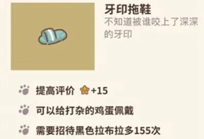 动物餐厅牙印拖鞋完全攻略