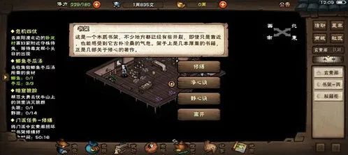 烟雨江湖苍狼试炼门派任务玩法详解