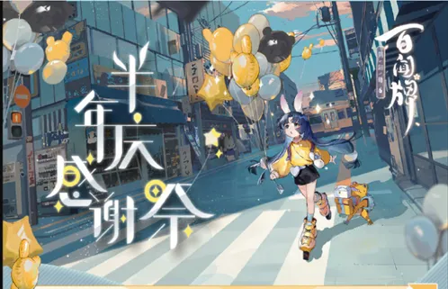 阴阳师百闻牌山兔连连大作战完全攻略