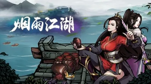 烟雨江湖冥罗花采集完整攻略