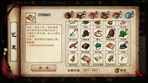 一路游戏琉璃珠获取位置详解