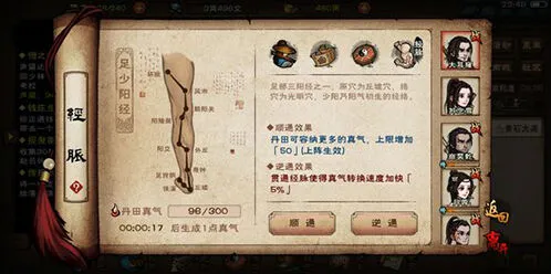 烟雨江湖经脉搭配方法指南