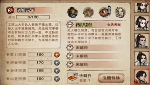 烟雨江湖丁小飞阵容搭配推荐
